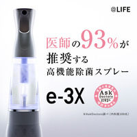 e-3X【高機能除菌スプレー】